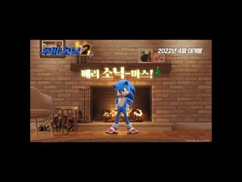 #shorts [수퍼 소닉2]와 함께하는 연말 불멍 TIME🔥