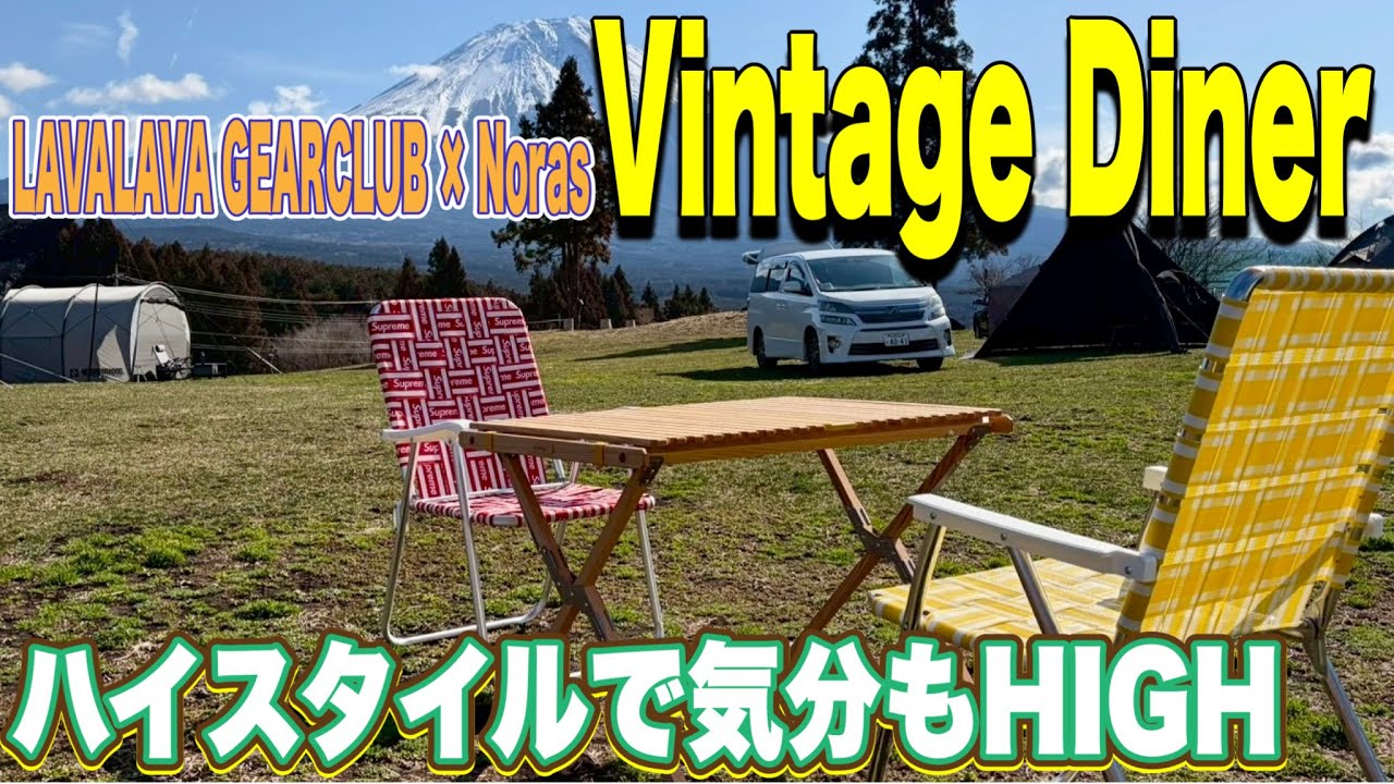 アイアンテーブル ミニ LAVALAVA customサンゾーラバラバギアクラブ Gear Review] LAVALAVA GEARCLUB Invites You to High-Style! The