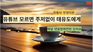 #유튜브 #편집기 #뭐가좋을가