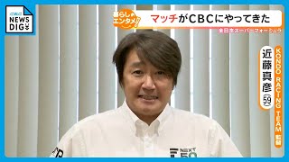 近藤真彦さん（59）「ここ2年ぐらいは芸能半分、モータースポーツ半分」 監督を務めるチームも参加 「2024全日本スーパーフォーミュラ選手権」が9日開幕