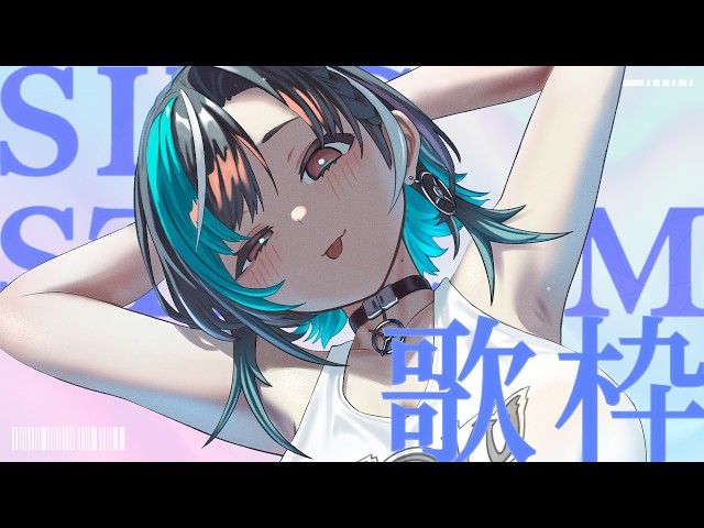 【歌枠】ゆるっとおしゃべりしながらカラオケ～～～【#輪堂千速
