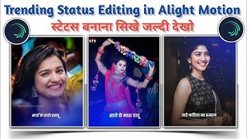 🔥Alight Motion Lyrics Video Editing Tutorial | Trending 3D Flip Text Lyrics Editing |RPS EDITING BOY