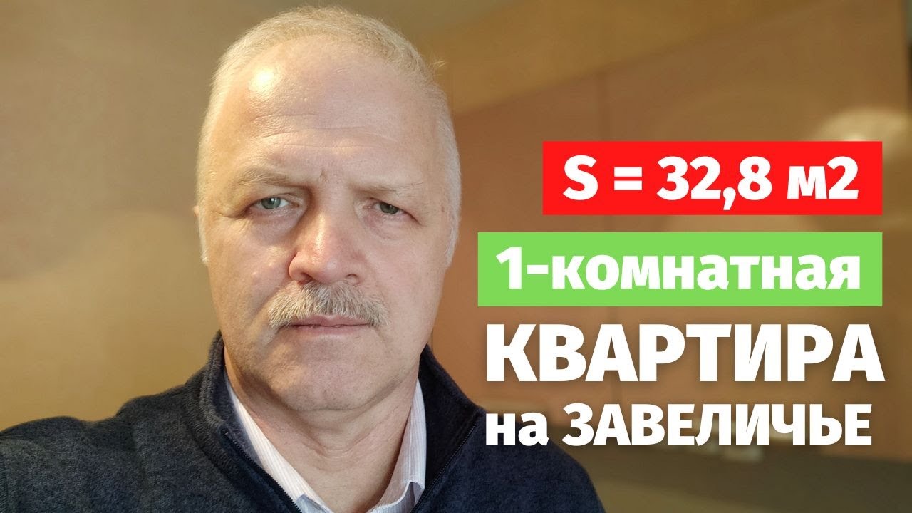 Купить квартиру в Пскове | Завеличье, Народная, 4 - YouTube