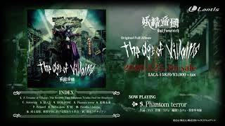 【妖精帝國】New Album「the age of villains」試聴動画