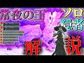 【エルデンリング ナイトレイン】火力ドカ盛り初期武器で強化エデレが楽勝に!?ソロ隠者解説　常夜の王　夜の爵　エデレ【ゆっくり実況】【ELDEN RING NIGHTREIGN】