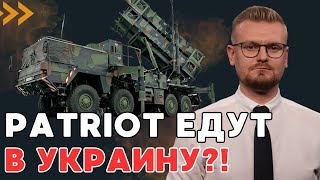 Еще Две Страны Отправят Зрк Patriot В Украину! Усиление Украинского Пво! - Печий