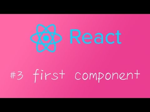 诱人的 react 视频教程 - 基础篇 #3 第一个组件