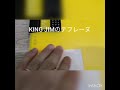 KING JIMのリングノート「テフレーヌ」