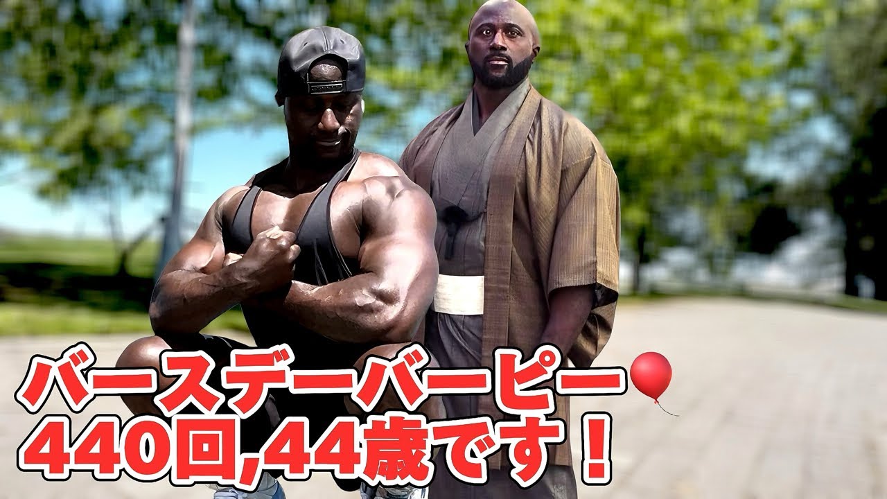 44歳になりました。皆んなさんいつもありがとうございます。これからも