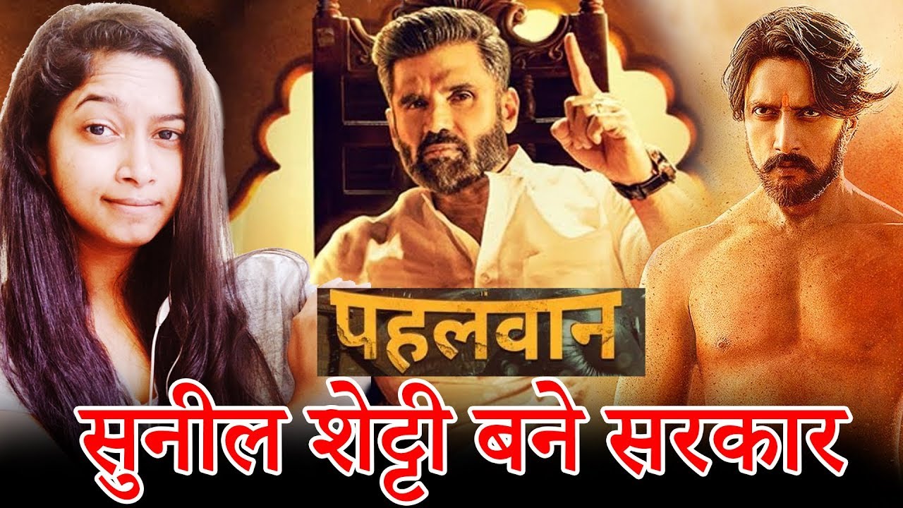 Sunil Shetty First Look Of Kannada Film Pailwaan Kiccha Sudeep YouTube