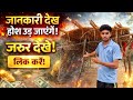 Agar ye nahi dhekha to kuch nahi dhekha 😱