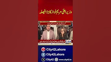 “CM Maryam Nawaz Major Decision” - Breaking News - City 42