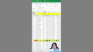 Excelのフィルターによる絞り込みを効率化！ #shorts