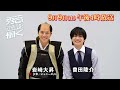 ドラマ 秀吉、スタートアップ企業で働く