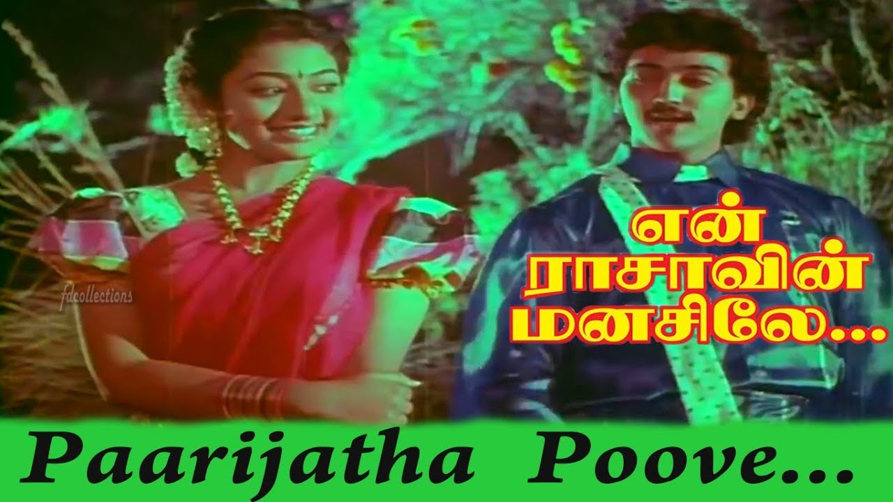 Paarijatha poove video song En Rasavin ManasilaeIlayaraja