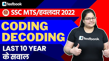 SSC MTS/Havaldar Reasoning Classes 2022 | Coding Decoding Previous Year Questions | Neha Ma’am