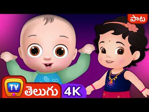 చెయ్యూపమ్మ చెయ్యూపూ (Ceyyupamma Ceyyupu) -  ChuChu TV Telugu Rhymes in 4K for kids #ChuChuTV100M