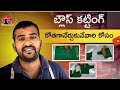 బ్లౌస్ కట్టింగ్ కోతగానేర్చుకునేవారికి /blouse kating very is methad simpul tips,triks