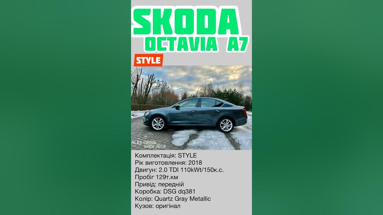 SKODA Octavia A7 (2013) инструкция по эксплуатации