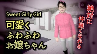 【実況】Greenlightゲーム探訪記 【可愛くふわふわお嬢ちゃん】 screenshot 1