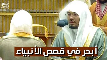 أبحر بالمصلين في قصص الأنبياء | ما تيسر من سورة الأعراف | تراويح الليلة الحادية عشر - رمضان ١٤٤٣ه‍