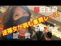 【競馬】先週分を取り返すべく重賞と海外レースに挑む女