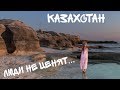 Казахстан (Мангышлак) на велосипедах. Райский пляж. В конце девушкам будет не по себе. Серия 4.