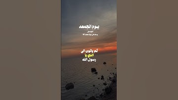 اللَّهُــم صـَلِّ وَسَـــلِّمْ علـى مُحمَّد🤍 #صلوا_على_النبي #جمعة_مباركة #ساعة_أستجابةسورة_الكهف