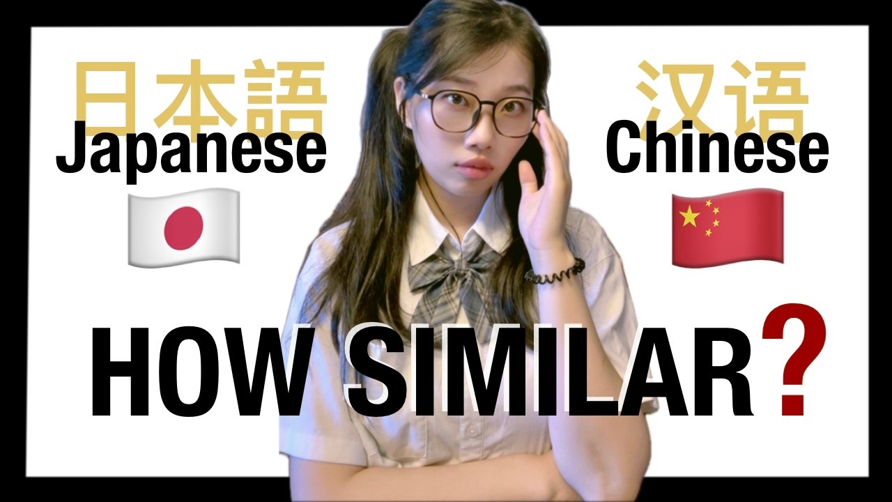 Легко ли изучать японский язык для носителей китайского языка?