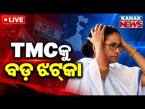 🔴TMCକୁ ବଡ଼ ଝଟକା | Plea In Supreme Court Seeking Ban On TMC Party Symbol | TMC Election Symbol Row