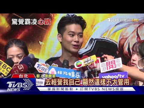 爆霸凌重創形象 高爾宣抗酸民:日久見人心