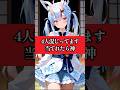 誰が混じってるでしょう?#shorts #ai #ホロライブ