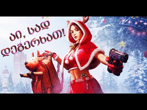 PUBG MOBILE-20 მაყურებელი=ერთი თამაშის Key