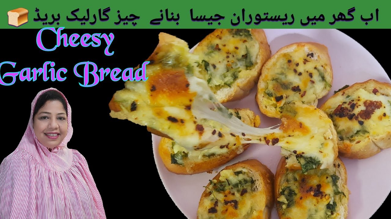 Easy Cheesy Garlic Bread Recipe Garlic Bread Bohra Gujarati Recipe