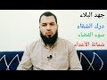 جهد البلاء و درك الشقاء وسوء القضاء وشماتة الأعداء صالح الشيخ ابو أنس حديث النبي صلى الله عليه وسلم 