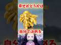 【鬼滅の刃】はしれ禰󠄀豆子!BambuLab A1 mini 3Dプリンターで禰󠄀豆子を作ったら感動レベルだった…! #shorts