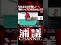 【浦和の懸念】4連勝の裏に潜む危機…清水英斗が語る「バラバラな意志」とは #urawareds #Jリーグ #浦議チャンネル