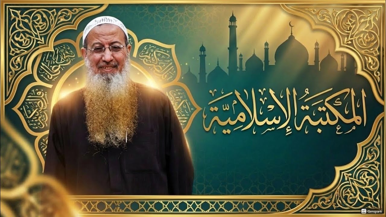 هلك الوالد وغاب الوافد