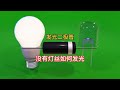 L沒有燈絲的LED燈是如何發光的 LED燈與發光二極管的工作原理 L沒有燈絲的LED燈是如何發光的 LED燈與發光二極管的工作原理