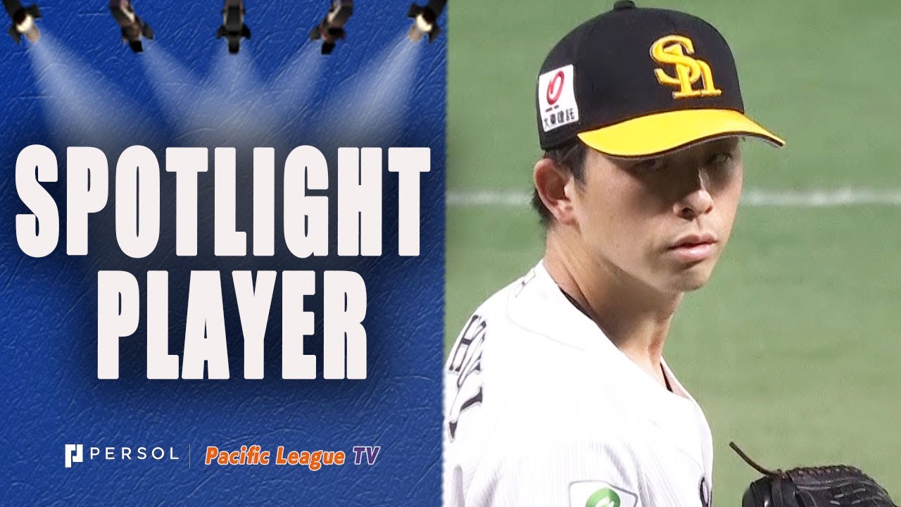 1.68 ERA!! 8 Scoreless Innings, 9 K! Extended Win Streak to 5 and