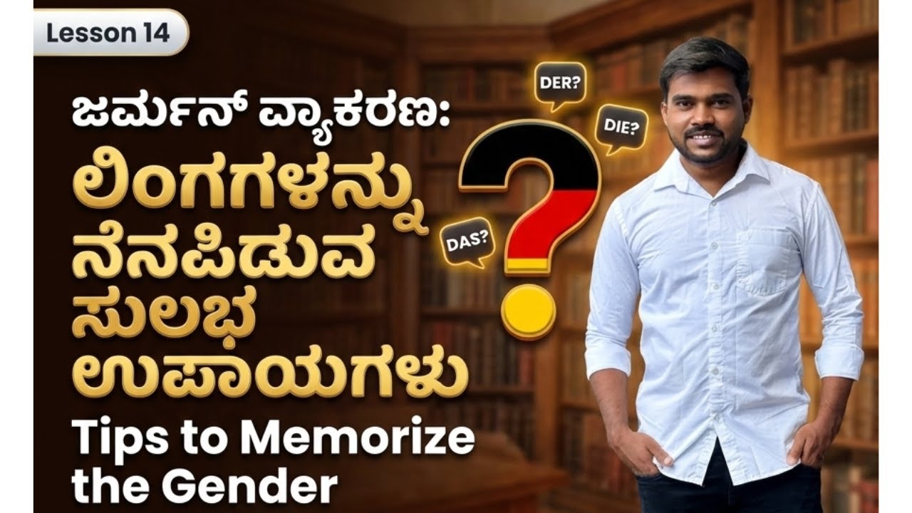 German A1 Lesson 14 - Tips to remember German articles Der, Die, Das - Live