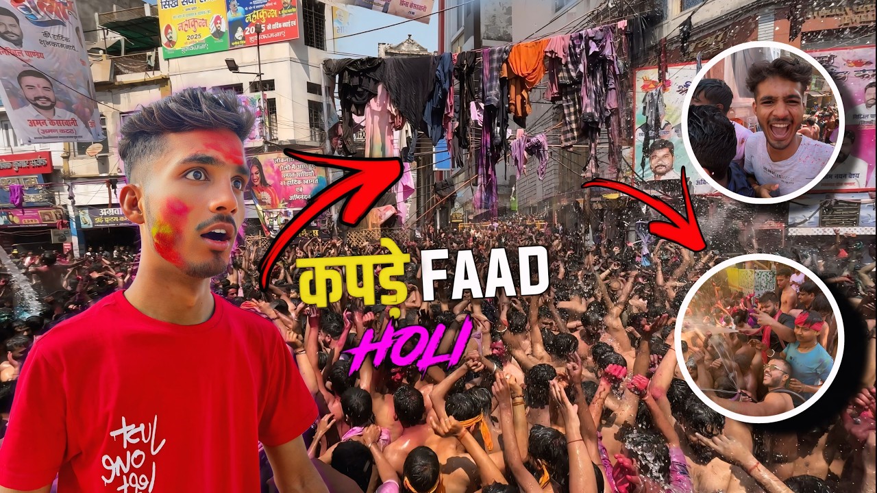 World Famous कपड़ा फाड़ होली | Prayagraj Loknath Chaok Holi 2025