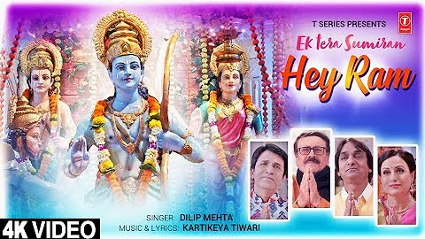 Ek Tera Sumiran Hey Ram I Ram Bhajan I DILIP MEHTA I Full 4K Video Song