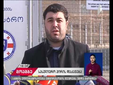 დაკავებული დეკანოზი გიორგი მამალაძე რამდენიმე ეპისკოპოსთან შეხვედრას ითხოვს