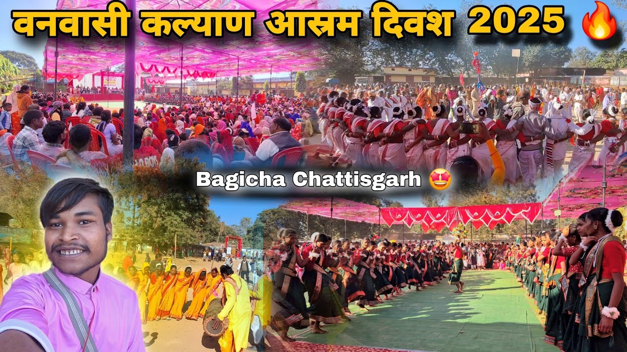 Vanvasi Kalyan Ashram Diwas 2025 | बगीचा (जशपुर) का शानदार कार्यक्रम 😍 Chhattisgarh