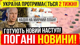 ⛔️БАГАТО ТЕХНІКИ❗РФ ГОТУЄ НАСТУП❗Зведення з фронту 04.05.2024