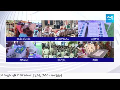 పోలింగ్ కు కౌంట్ డౌన్ | All Arrangements Set For AP Elections | @SakshiTV - SAKSHITV