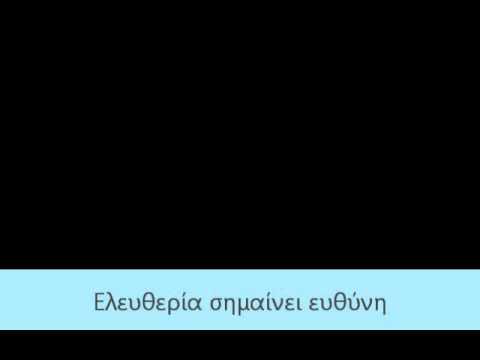 Βίντεο: Ορατότητα σημαίνει ευθύνη