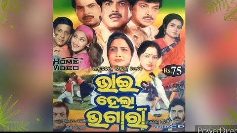 Othoku Chumi Mora Manare Kala Ghara ||Bhai Hela Bhagari || Sidhant MohapatraAnd Rachana Banerjee