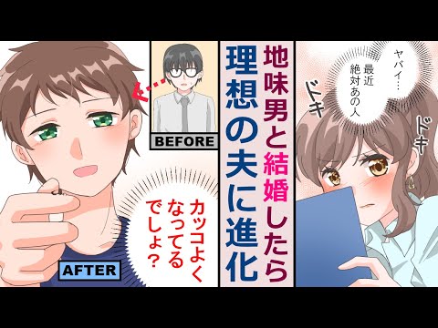 【漫画】親に「結婚しろ」と言われ、やけくそになった美女が、陰キャ男に突然のプロポーズ。形だけの夫婦生活を送るはずだったが・・・